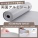 �y�A�E�g���b�g�zJOYme �A���~�f�M�V�[�g �\�邾���ȒP�A�ՔM�E�f�M���ʃA�b�v ��R�������ς�  �V���o�[  �Ɩ��p �f�M�� ����  ��g�[���ʃA�b�v 100cm ����5mm �֘A�摜1