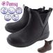  анютины глазки короткие сапоги женский Pansy PS1475 лодыжка длина водонепроницаемый 4E широкий теплоизоляция . скользить антибактериальный свободно надеть обувь ... теплый ... Mrs. ходить на работу путешествие стандартный 