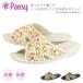 pansy 8692 pansy punt four re slippers room shoes lady's interior put on footwear fruit design fruit front opening open tu anti-bacterial present gift small pra 