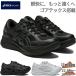  Asics ходьба мужской женский гель ride walk GORE-TEX 2 спортивные туфли обувь обувь ходьба путешествие прогулка водонепроницаемый Gore-Tex 1293A044