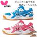  butterfly men's lady's rezo line JL 2 ping-pong contest shoes shoes part . cord low cut 93650