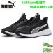  Puma Junior Kids FLYER LITE 3 JR Flyer свет мужчина девочка женский обувь обувь бег обувь спортивные туфли 401526