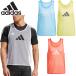  Adidas мужской женский тренировка bib s футбол аксессуары состязание тренировка сетка "дышит" номер KVB08