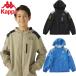 kappa Kappa ni ключ Junior Kids Wind Parker одежда обратная сторона tricot защищающий от холода f-ti- посещение школы надеты тренировка одежда Wind брейкер 145607
