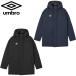  Umbro мужской изоляция полупальто футбол одежда состязание внешний длинный рукав с хлопком команда соответствует движение спорт UF5FWB04MA