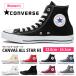 コンバース  ハイカット CONVERSE  キャンバス オールスター HI  レディース