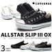 CONVERSE コンバース スリッポンスニーカー メンズ 全3色 ALLSTAR SLIP 3 OX 1C238 1C239 1C453