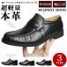  бизнес обувь мужской туфли без застежки натуральная кожа Loafer широкий 4EEE кожа обувь bit Loafer кожа обувь комфорт обувь джентльмен обувь обувь мужской обувь 