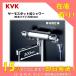 KVK ванная для Thermo душ смесители воды KF800WTR3 (KF800TR3. модель для холодных районов. ). вода труба spauto300mm ( BF-WM145T type такой же и т.п. ванна ванна автобус eko . вода 30cm)