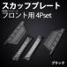 �n�C�G�[�X 200�n 1�^ 2�^ 3�^ 4�^ 5�^ 6�^ 7�^ 8�^�t�����g �X�J�b�t�v���[�g 4P�Z�b�g �u���b�N �V���o�[ �u���b�N���S �u���[���S �h���X�A�b�v ��t�ȒP
