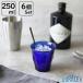 6�̔� �f�������b�N�X DURALEX �s�J���f�B�[  250ml �T�t�@�C�A �S�ʕ��������K���X �O���X �^���u���[ �R�b�v ������� �F�t���O���X �� �l�C�r�[ �J�t�F