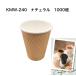 Ǯťܥ楳å KMW-240ʥ롡1000ġ 260ml楳å7-8󥹡 ۥåȥɥɥб楳åס
