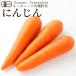  иметь машина овощи морковь морковь Япония сельское хозяйство . стандарт JAS органический bejitabru смузи кулинария материал .. . материал [ осенний тест . подарок ]
