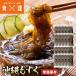  мозуку Okinawa префектура производство 800g еда . хочет минут только 40g×20 небольшое количество . обычная температура сохранение возможно соль вытащенный не необходимо почтовая доставка ограничение надеты день указание не возможно отметка ..