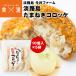  короккэ рефрижератор 50 шт (10 штук ×5 пакет ) Awaji Island шар лук порей местного производства сейчас . ферма . расческа шар лук лук репчатый производство прямой прямая поставка от производителя рефрижератор рейс включение в покупку не возможно указанный день не возможно 