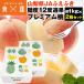  персик 2kg (1kg×2 коробка комплект ) подарок premium сахар раз 12 раз выбор . Yamanashi префектура товар вид тщательно отобранный JA....... рука земля производство .. для дудка дуть город Momo .. рефрижератор рейс включение в покупку не возможно указанный день не возможно 