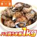 bai....1kg(200g×5 pack ) snack ....ba excepting ... attaching small bowl .. freezing flight your order gourmet food gift seafood 