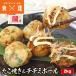  takoyaki чиджими 2kg(1kg×2) осьминог жарение чиджими морепродукты рефрижератор закуска ежедневное блюдо для бизнеса ключ n
