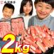 �󂠂� �~�j �����킢�I 2kg 500g�~4 �H��100�� ���� �J�j �܂�_ �� �|�[�V���� �������� ������