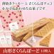 [ Yamagata вишня -.]12 листов входит ( шт упаковка )| Sato . использование | вафли Sato .......sa Clan bo сладости Yamagata . внутри Tsuruoka 