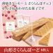 [ Yamagata вишня -.]6 листов входит ( шт упаковка )| Sato . использование | вафли Sato .sa Clan bo Yamagata . внутри Tsuruoka . земля производство специальный продукт название производство товар ваш заказ 
