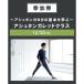 【イベント参加券】〜アシュタンガヨガの基本を学ぶ〜アシュタンガレッドクラス 12/30(土)