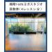 [ number of times ticket ] Shonan T-SITE yoga Studio number of times ticket (4 lesson minute )