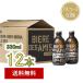 BIERE DES AMIS nonalcohol Belgium beer Via *te The mi-0.0 330ml ( Belgium tradition. Blond e-ru)1 2 ps [ free shipping | Okinawa excepting ]