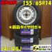   2023ǯ 4 Ұ ̵ 155/65R144.5J 75Q åɥ䡼 ʥ 8  ߥ ѥ  若R NO,D1894-1