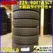 4t դ   6SET Ұ ̵ 225/90R17.5 6J 127/125 LT åɥ䡼 G490 ϻ 淿ȥå  NO,E9284