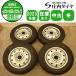  зима 4шт.@SET фирма адресован бесплатная доставка 145/80R13×4J 75Q Dunlop WINTER MAXX WM02 2023 год производства мульти- steel wake Mira e:S специальная цена NO,I8162