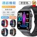  smart watch blood pressure measurement heart electro- map made in Japan sensor body temperature measurement arrival notification heart rate meter motion mode medical care Revell . middle oxygen iPhone/Android pedometer Father's day 2024