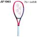  только рама Yonex мужской женский V core 100L теннис аксессуары состязание круговой легкий модель ракетка 07VC100L