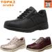 3E�@���L�@���C�h �g�p�[�Y ���f�B�[�X TOPAZ aruko �A���R �X�j�[�J�[ �C �V���[�Y �E�H�[�L���O ���s �U�� �T�C�h�t�@�X�i�[ �y�� ������� �����₷�� 7401