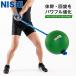 nisi спорт swing metisin мяч 4kg наземный аксессуары состязание салон тренировка наружный тренировка тренировка сопутствующие товары metisin мяч body .T5914
