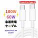 type-c to type-c кабель модель c usb-c type-c кабель c модель зарядка кабель 60W 100W быстрое зарядное устройство iPhone17 iPhone15 android 0.25m 1m 1.5m 2m 3m