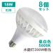 ̵ 8å Х饹ȥ쥹200W E26 Υ쥹 եåե꡼ Ĥ̵  IP65 ɿ 18W PSE  2700lm 5000K  ̵