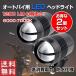 オートバイ LED ヘッドライト 2個セット 1200ルーメン 6000-7000K オートフォグライト 防水 ワーキングランプ 12V 30W U3-LED-2SET 福袋