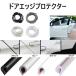  door molding car black white rubber edge protector door protector total length 5M door protection scratch prevention manner cut . sound prevention U character type door edge guard all-purpose 