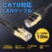 CAT8 LAN кабель 10M категория -8 коготь поломка предотвращение 40Gbps. отправка obi район 2000MHzi-sa сеть аксессуары периферийные устройства позолоченный сталь производства коннектор 