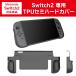 Switch2 �J�o�[ TPU �Z�~�n�[�h �ی�J�o�[ TPU �P�[�X �J�o�[ �X�C�b�`2 �A�N�Z�T���[ ���Ӌ@�� ����