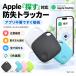 �Y�ꕨ�h�~�^�O WT-01 �����h�~ �X�}�[�g�g���b�J�[ Apple�T���Ή� iPhone�Ή� �u���Y��ʒm ���ŒT��