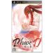 【PSP】 Phase D 朱姫の章 [通常版］の商品画像
