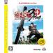 ショップあまきたの【PS3】スパイク・チュンソフト 侍道3 Plus [PLAYSTATION3 the Best］