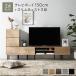 ���C�h �e���r�{�[�h �{ �`�F�X�g 2�_�Z�b�g �e���r�{�[�h��150cm �{ �X�����`�F�X�g3�i �i�`������ �X�`�[�� �r�t �e���r��