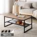 ���[�e�[�u�� �P�i ��80cm ���X�e�B�b�N�i�`������ ���[�I �A�W���X�^�[�t �X�`�[�� �Z���^�[�e�[�u�� ���r���O �C���e���A�Ƌ�
