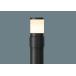 LED low paul (pole) свет лампа . только Panasonic NYT2102 обновленный для земля средний . включено type защита от дождя type лягушка mina off-черный лампа продается отдельно 