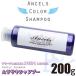 エンシェールズ ムラサキシャンプー 200ml