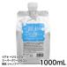 u голубой .ji Mix super энергия силикон удаление шампунь 1000ml заполняющий WUAO