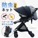  коляска противомоскитная сетка коляска покрытие навес москитная сетка складной застежка-молния имеется безопасный сетка mo лыжи to сеть коляска комары меры . ребенок 